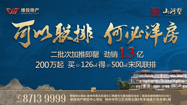 可以联排，何必洋房！