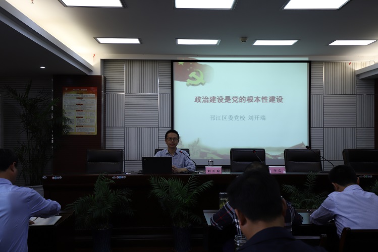 廉政党课1.jpg