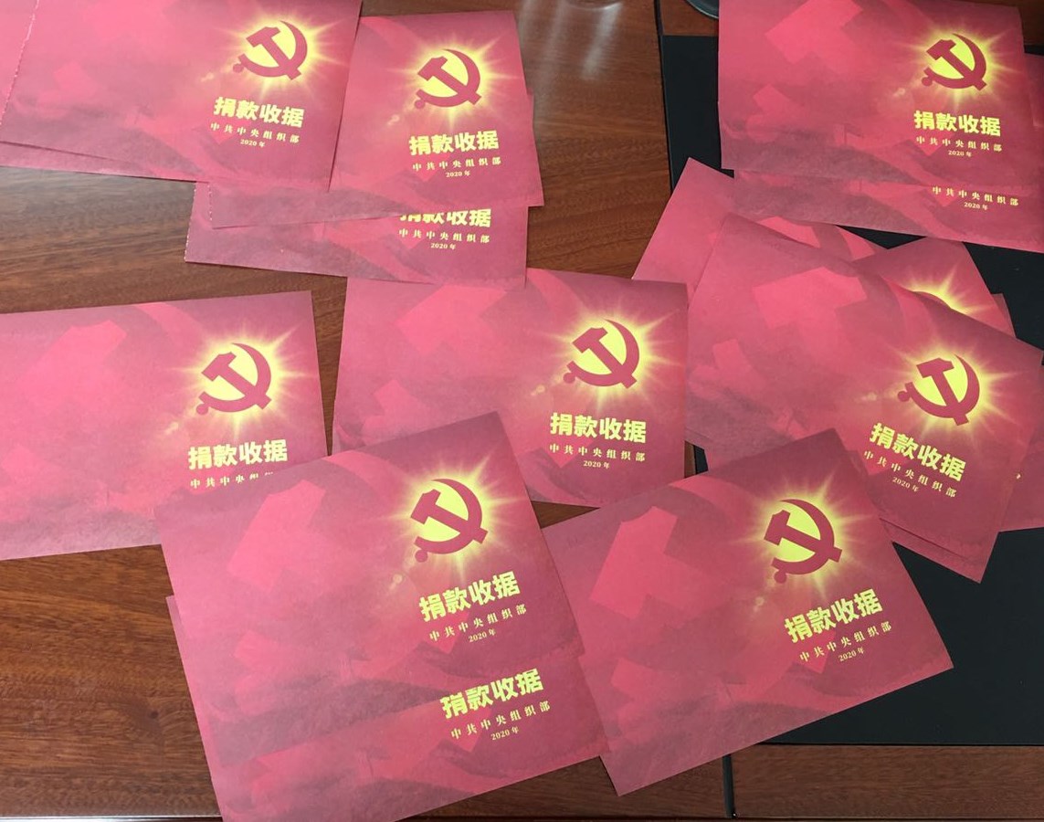 捐款收据2.jpg