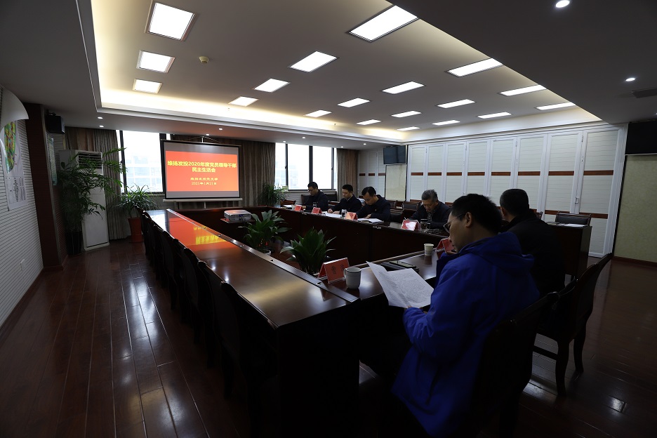 民主生活会1.JPG