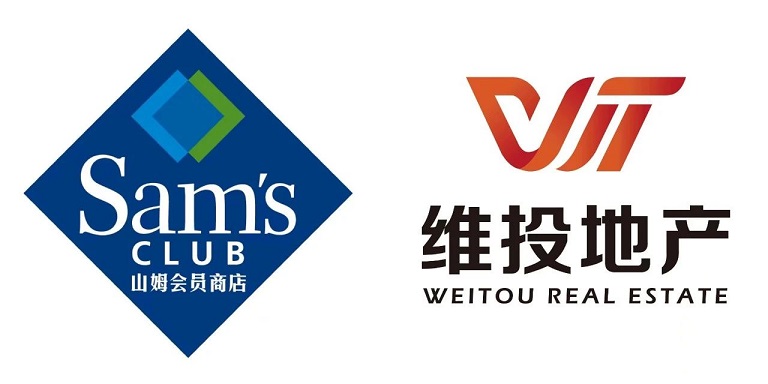 维投地产与山姆公司正式签约.jpg 维投地产与山姆公司正式签约.jpg
