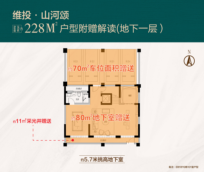 户型解析0619-01.png 户型解析0619-01.png