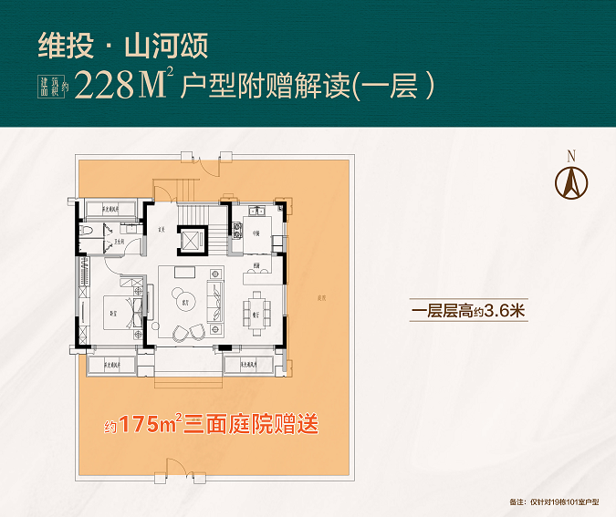 户型解析0619-03.png 户型解析0619-03.png