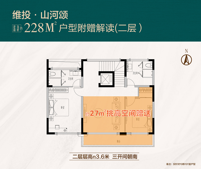 户型解析0619-04.png 户型解析0619-04.png